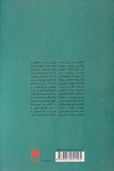 دوقلوها توامانی و همزادها